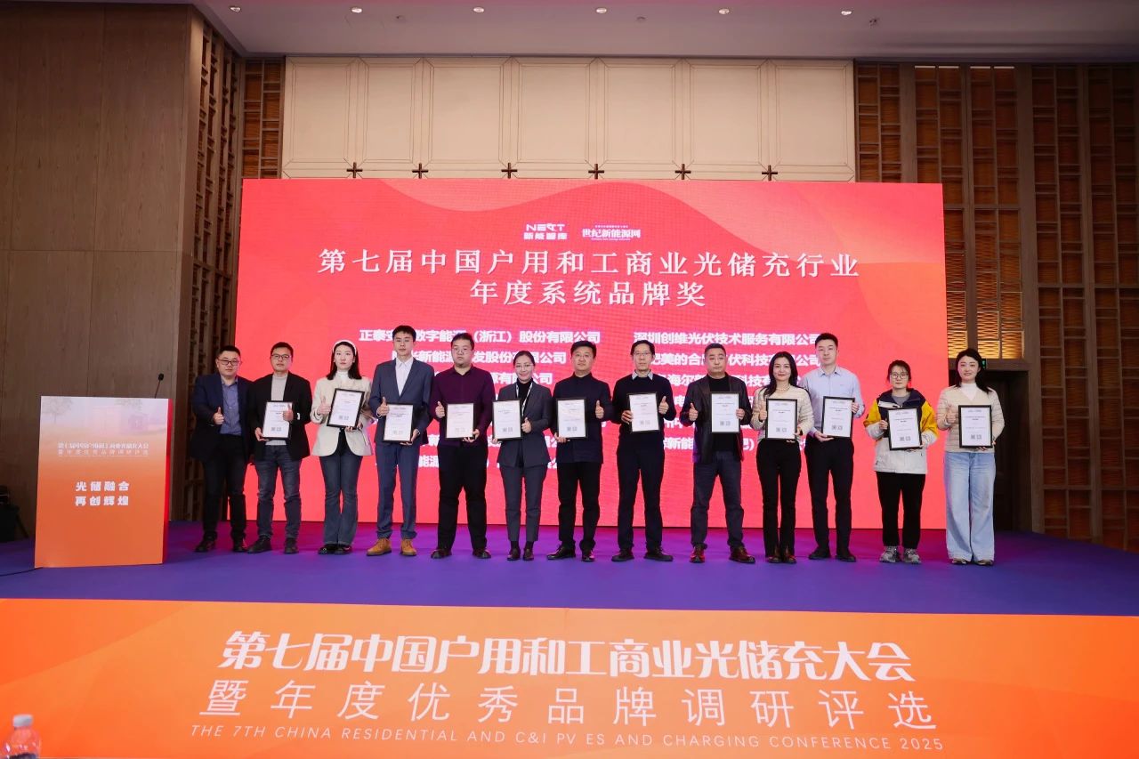 金年会科技斩获「2024工商业光伏投资商年度之星」等双项分布式大奖